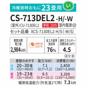 [GAR Eolia GIA ELV[Y 23p pi\jbN Panasonic [XCS-713DEL2-H/S] _[NO[(}bg) P200V 7.1kW X^CbV