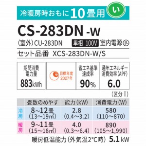 [GAR Eolia GIA NV[Y 10p pi\jbN Panasonic [XCS-283DN-W/S] NX^zCg P100V 2.8kW ZEHΉ X^_[h