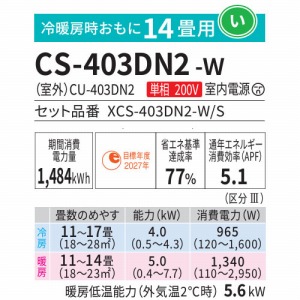 [GAR Eolia GIA NV[Y 14p pi\jbN Panasonic [XCS-403DN2-W/S] NX^zCg P200V 4.0kW ZEHΉ X^_[h