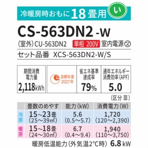 [GAR Eolia GIA NV[Y 18p pi\jbN Panasonic [XCS-563DN2-W/S] NX^zCg P200V 5.6kW ZEHΉ X^_[h