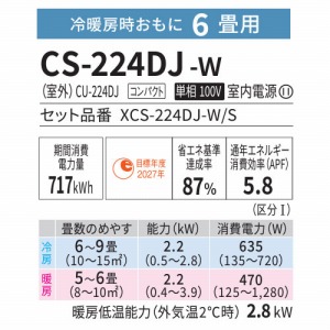 [GAR Eolia GIA JV[Y 6p pi\jbN Panasonic [XCS-224DJ-W/S] NX^zCg(}bg) P100V 2.2kW X^_[h