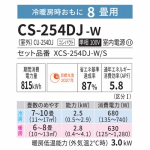 [GAR Eolia GIA JV[Y 8p pi\jbN Panasonic [XCS-254DJ-W/S] NX^zCg(}bg) P100V 2.5kW X^_[h