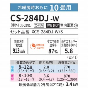 [GAR Eolia GIA JV[Y 10p pi\jbN Panasonic [XCS-284DJ-W/S] NX^zCg(}bg) P100V 2.8kW X^_[h