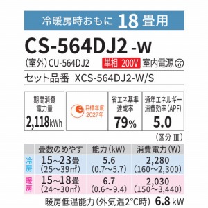 [GAR Eolia GIA JV[Y 18p pi\jbN Panasonic [XCS-564DJ2-W/S] NX^zCg(}bg) P200V 5.6kW X^_[h