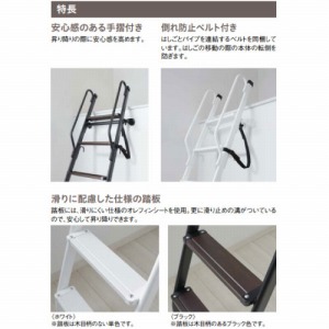 はしご ロフトタラップ 9尺用(2700mm) 大建工業 DAIKEN [CQ0410-3W] ホワイト 手摺付き 倒れ防止ベルト付き 滑りにくい踏板  法人様限定商品 メーカー直送 大建 コンパネ屋 本店