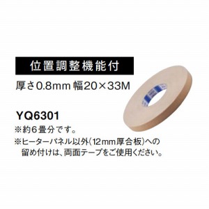 a ~݃^Cvpp{H ʃe[v 1 匚 DAIKEN [YQ6301] ʒu@\t 6 0.8mm 20~33M [J[