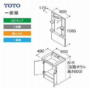 TOTO ʉϑ VV[Y Zbg Ԍ600 ʋ 2 [LMPB060A1GDG1G{LDPB060BAGEN2A] [J[