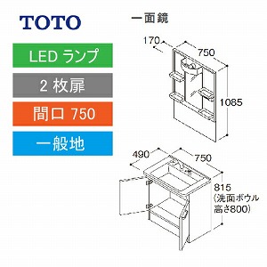 TOTO ʉϑ VV[Y Zbg Ԍ750 ʋ 2 [LMPB075A1GDG1G{LDPB075BAGEN2] [J[