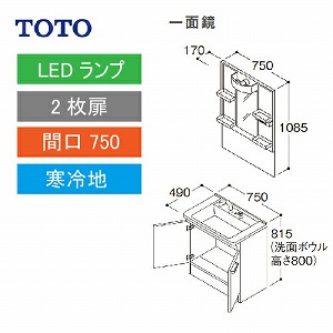 TOTO ʉϑ VV[Y Zbg Ԍ750 ʋ 2 [LMPB075A1GDG1G{LDPB075BAGES2] n [J[