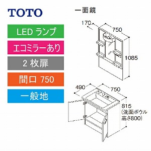 TOTO ʉϑ VV[Y Zbg Ԍ750 ʋ 2 GR~[ [LMPB075A1GDC1G{LDPB075BAGEN2] [J[