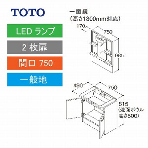 TOTO ʉϑ VV[Y Zbg Ԍ750 ʋ 1800mmΉ 2 [LMPB075B1GDG1G{LDPB075BAGEN2] [J[