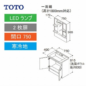 TOTO ʉϑ VV[Y Zbg Ԍ750 ʋ 1800mmΉ 2 [LMPB075B1GDG1G{LDPB075BAGES2] n [J[