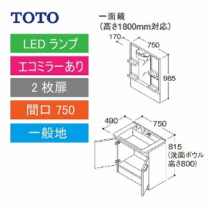 TOTO ʉϑ VV[Y Zbg Ԍ750 ʋ 1800mmΉ 2 GR~[ [LMPB075B1GDC1G{LDPB075BAGEN2] [J[