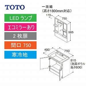 TOTO ʉϑ VV[Y Zbg Ԍ750 ʋ 1800mmΉ 2 GR~[ [LMPB075B1GDC1G{LDPB075BAGES2] n [J[