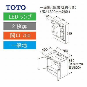 TOTO ʉϑ VV[Y Zbg Ԍ750 ʋ 1800mmΉ [t 2 [LMPB075B4GDG1G{LDPB075BAGEN2] [J[