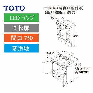 TOTO ʉϑ VV[Y Zbg Ԍ750 ʋ 1800mmΉ [t 2 [LMPB075B4GDG1G{LDPB075BAGES2] n [J[