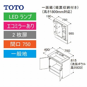 TOTO ʉϑ VV[Y Zbg Ԍ750 ʋ 1800mmΉ [t 2 GR~[ [LMPB075B4GDC1G{LDPB075BAGEN2] [J[