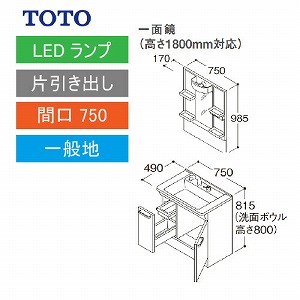 TOTO ʉϑ VV[Y Zbg Ԍ750 ʋ 1800mmΉ Јo [LMPB075B1GDG1G{LDPB075BJGEN2] [J[