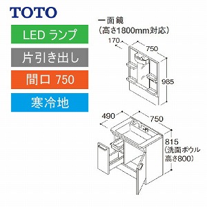 TOTO ʉϑ VV[Y Zbg Ԍ750 ʋ 1800mmΉ Јo [LMPB075B1GDG1G{LDPB075BJGES2] n [J[