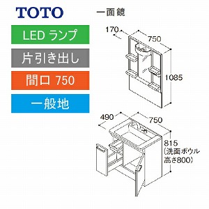 TOTO ʉϑ VV[Y Zbg Ԍ750 ʋ Јo [LMPB075A1GDG1G{LDPB075BJGEN2] [J[