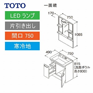 TOTO ʉϑ VV[Y Zbg Ԍ750 ʋ Јo [LMPB075A1GDG1G{LDPB075BJGES2] n [J[