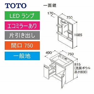 TOTO ʉϑ VV[Y Zbg Ԍ750 ʋ Јo GR~[ [LMPB075A1GDC1G{LDPB075BJGEN2] [J[