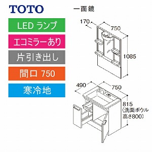 TOTO ʉϑ VV[Y Zbg Ԍ750 ʋ Јo GR~[ [LMPB075A1GDC1G{LDPB075BJGES2] n [J[