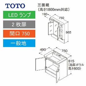 TOTO ʉϑ VV[Y Zbg Ԍ750 Oʋ 1800mmΉ 2 [LMPB075B3GDG1G{LDPB075BAGEN2] [J[