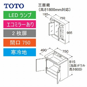 TOTO ʉϑ VV[Y Zbg Ԍ750 Oʋ 1800mmΉ 2 GR~[ [LMPB075B3GDC1G{LDPB075BAGES2] n [J[