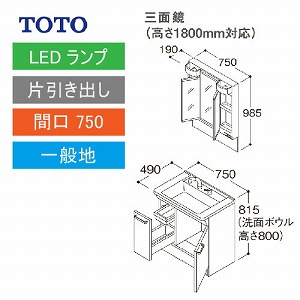 TOTO ʉϑ VV[Y Zbg Ԍ750 Oʋ 1800mmΉ Јo [LMPB075B3GDG1G{LDPB075BJGEN2] [J[