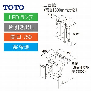 TOTO ʉϑ VV[Y Zbg Ԍ750 Oʋ 1800mmΉ Јo [LMPB075B3GDG1G{LDPB075BJGES2] n [J[