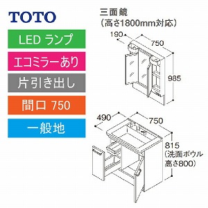 TOTO ʉϑ VV[Y Zbg Ԍ750 Oʋ 1800mmΉ Јo GR~[ [LMPB075B3GDC1G{LDPB075BJGEN2] [J[