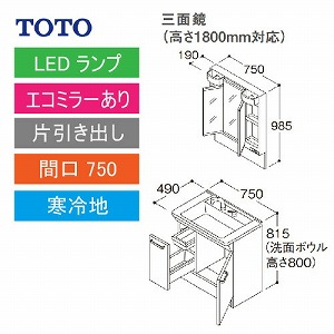 TOTO ʉϑ VV[Y Zbg Ԍ750 Oʋ 1800mmΉ Јo GR~[ [LMPB075B3GDC1G{LDPB075BJGES2A] n [J[