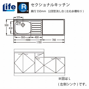 ZNViLb` RV[Y Ct [RKF-170(R/L)] c^(EL) s550 Ԍ1700