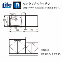 ZNViLb` RV[Y Ct [RKF-140(R/L)] c^(EL) s550 Ԍ1400