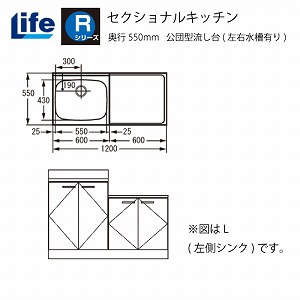 ZNViLb` RV[Y Ct [RKF-120(R/L)] c^(EL) s550 Ԍ1200