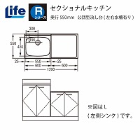 ZNViLb` RV[Y Ct [RKF-120(R/L)] c^(EL) s550 Ԍ1200