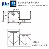 ZNViLb` RV[Y Ct [RKS-120(R/L)] c^(EL) s460 Ԍ1200