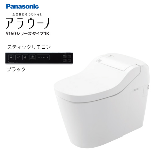 パナソニック Panasonic トイレ 怪しい アラウーノ バブルポンプ120 CH1201400Z