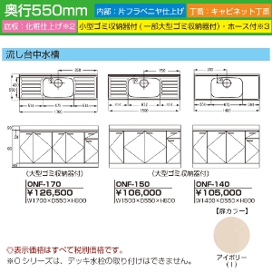 ZNViLb` OV[Y Ct [ONF-150] 䒆 1500 s550 FAC{[ 4mzs @ll [J[