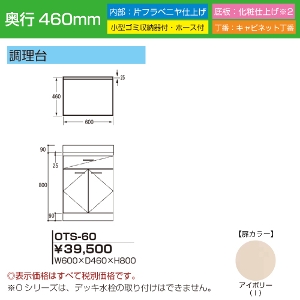 ZNViLb` OV[Y Ct [OTS-60]  600 s460 FAC{[ 4mzs @ll [J[