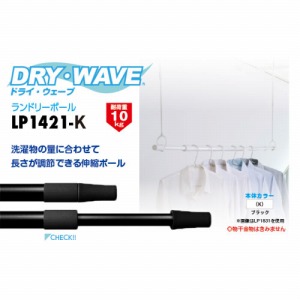  Lk 31mm~1400~2100mm DRYEWAVE hCEEF[u [LP1421-K] ubN ^JY [J[