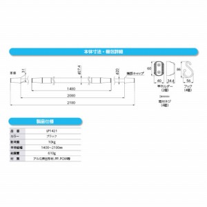  Lk 31mm~1400~2100mm DRYEWAVE hCEEF[u [LP1421-K] ubN ^JY [J[