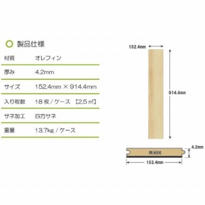 t[O I[tA OFLOOR 18(2.5m2) 152.4~914.4mm [O-21] VL[AC{[ LL45\htAɏd˓\ ItB iK^ NAGATA [J[