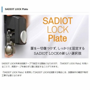 X}[gbN SADIOT LOCK2 Plate TfBIbNv[g ubN [SADIOTLOCK2Plate-BK] Jsv tOK ~lxA~c~ [J[