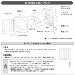 Lb`C ʊC Ha15cmtB^[t RXCb`AVb^[ [YNK-15F] ߍݖؘg17.5cm YAK-15LFpi ATvCX YUASA