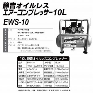 GA[RvbT[ 10L ÉICX [EWS-10] 0.6n É^Cv 410~410~380mm 100V R[h2m VZC [J[