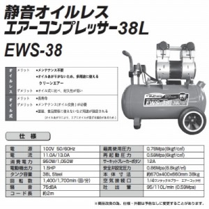 GA[RvbT[ 38L ÉICX [EWS-38] 1.5n É^Cv 670~400~660mm 100V R[h2m VZC [J[