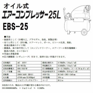 GA[RvbT[ 25L IC [EBS-25] 1.2n 540~360~540mm 100V R[h2m VZC [J[