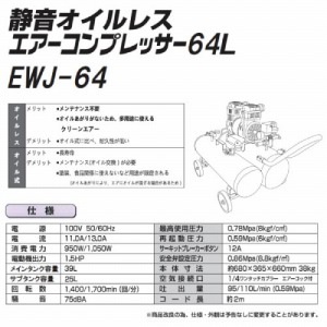 GA[RvbT[ 64L ÉICXW^N [EWJ-64] 1.5n É^Cv 680~365~660mm 100V R[h2m VZC [J[